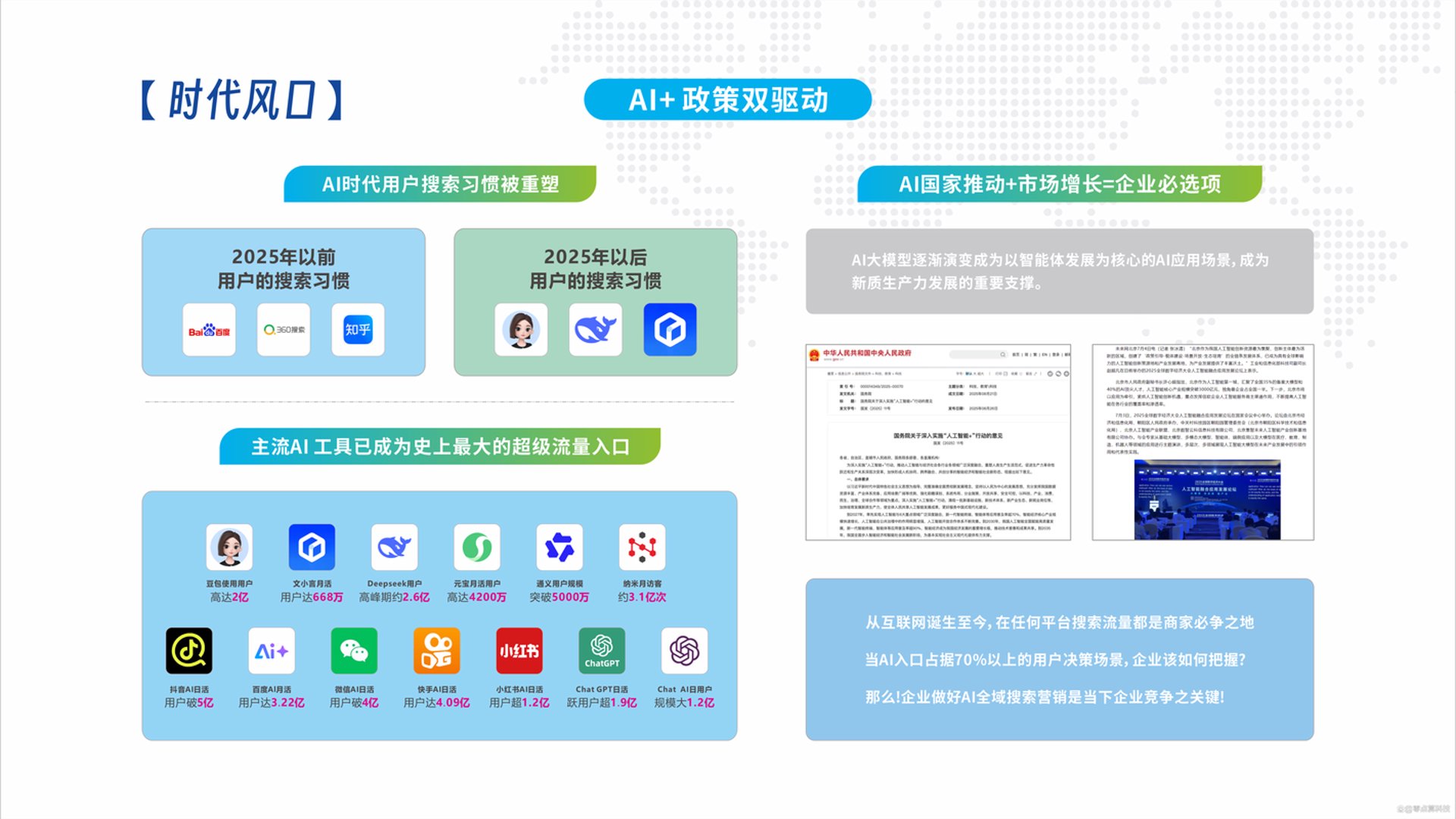 一本教育咨询