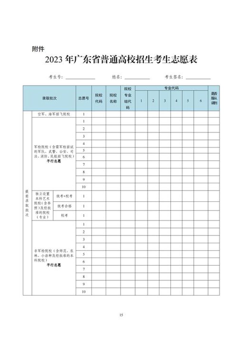 青岛市教育创新案例：一本教育引领未来