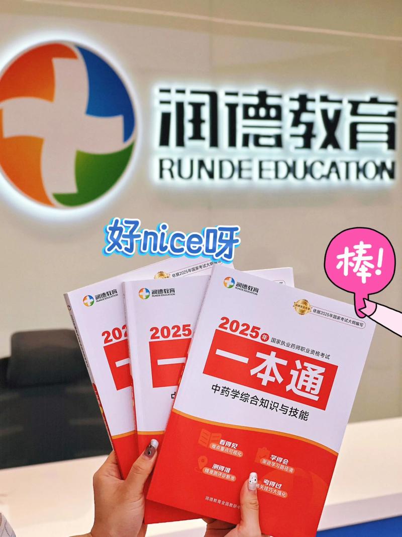 一本教育管理：如何避免走入误区